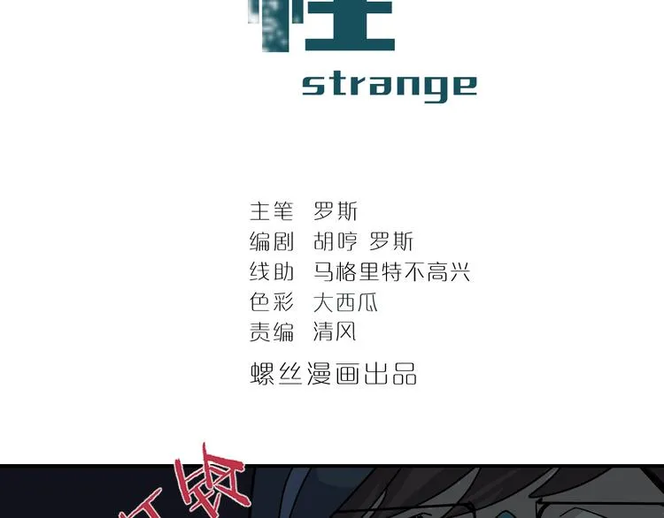 第84话 变脸 第2页