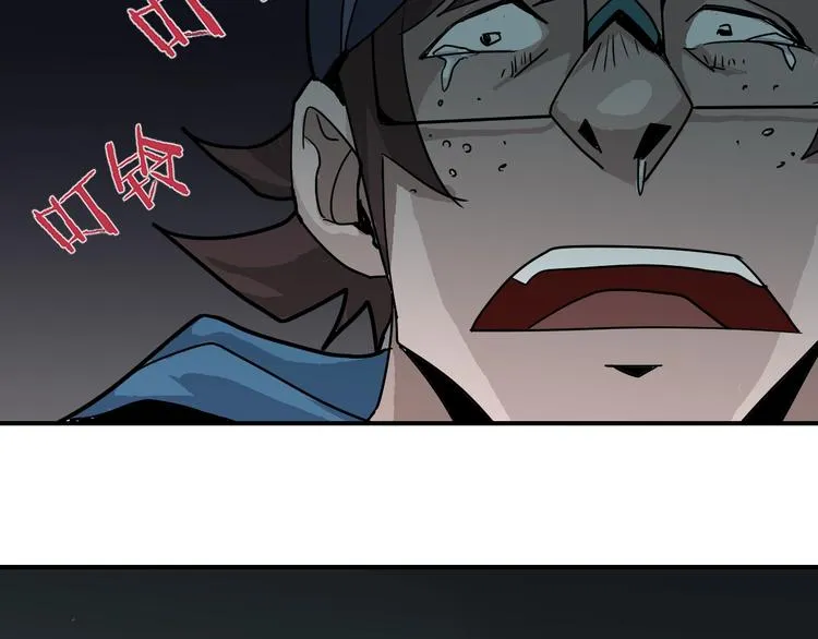 第84话 变脸 第3页
