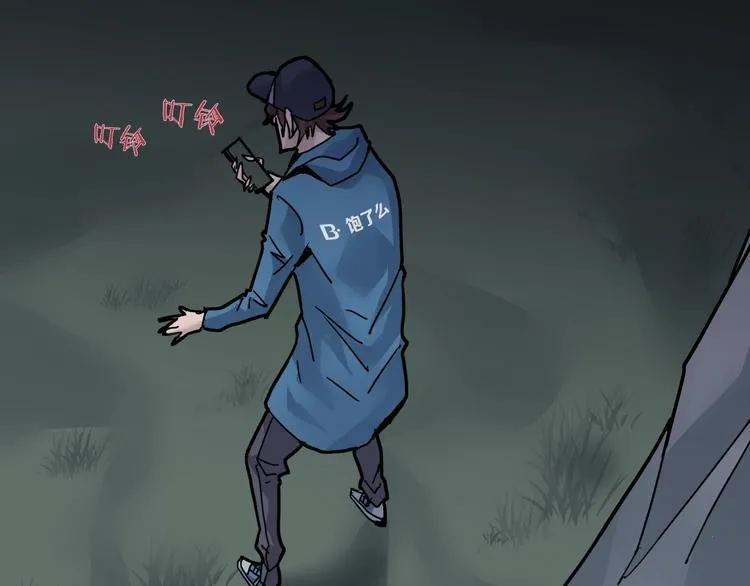 第84话 变脸 第4页