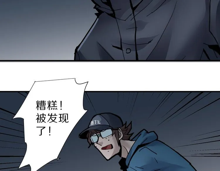 第84话 变脸 第10页