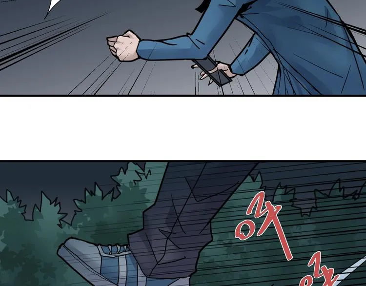 第84话 变脸 第11页