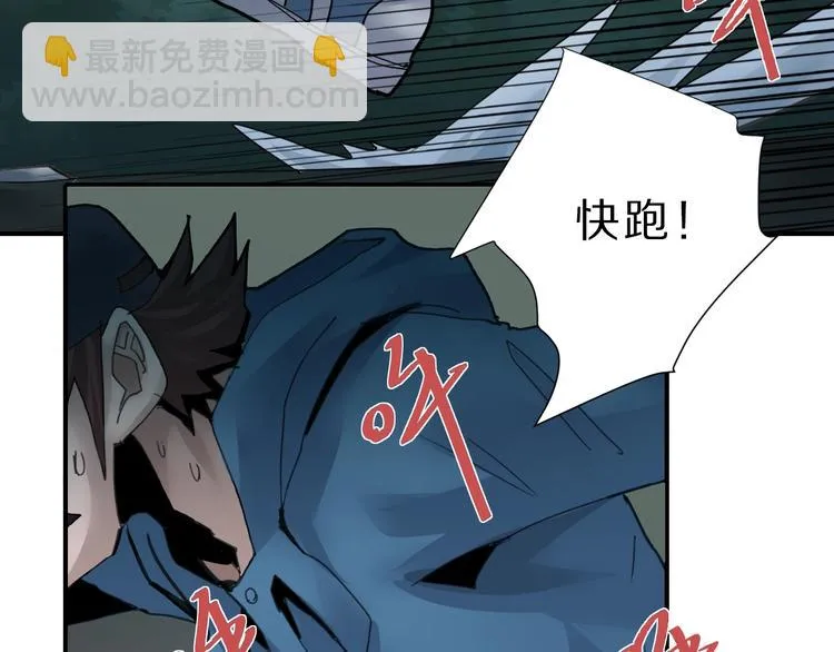 第84话 变脸 第12页