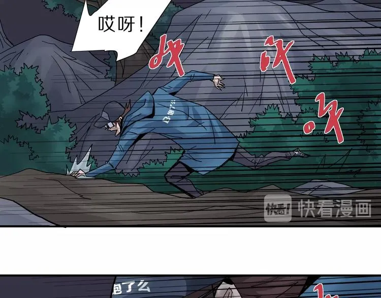 第84话 变脸 第16页