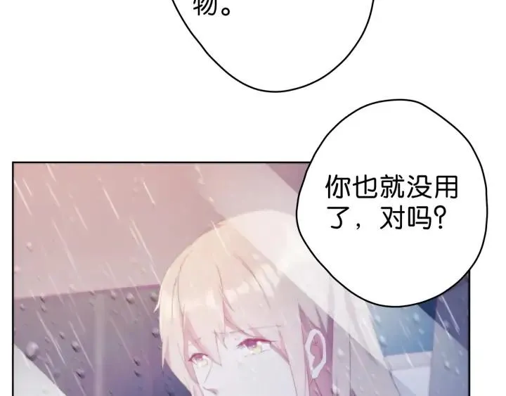 第20话 梦醒人散 第63页