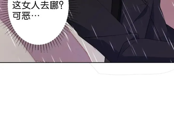 第20话 梦醒人散 第71页