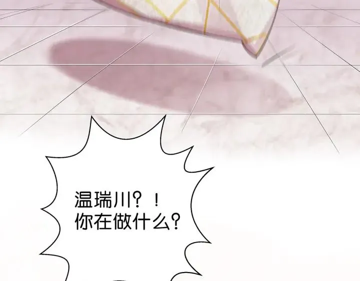 第19话 带着你的一千万，滚吧 第45页