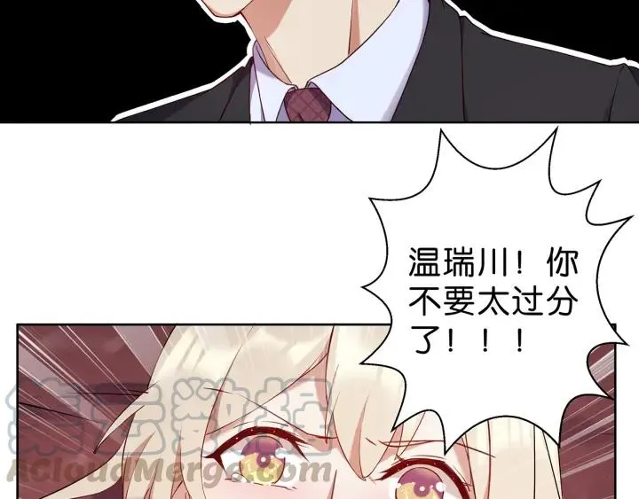 第19话 带着你的一千万，滚吧 第55页