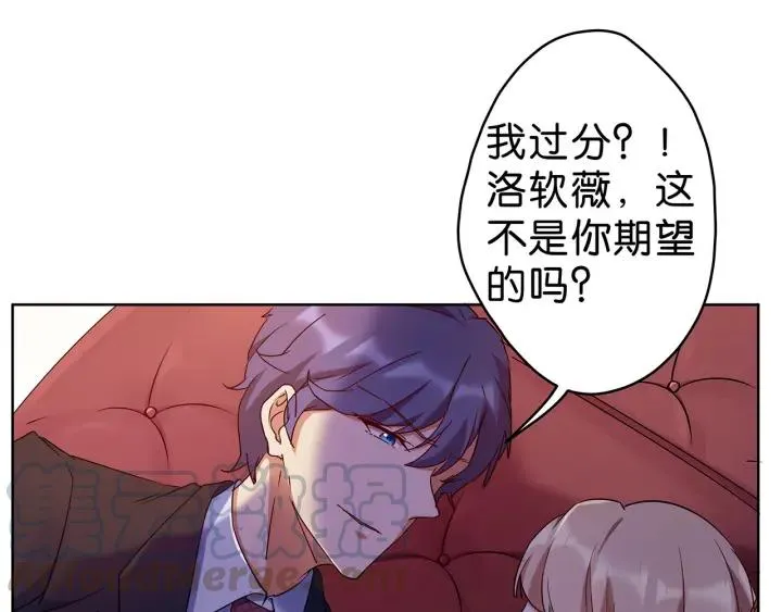 第19话 带着你的一千万，滚吧 第58页
