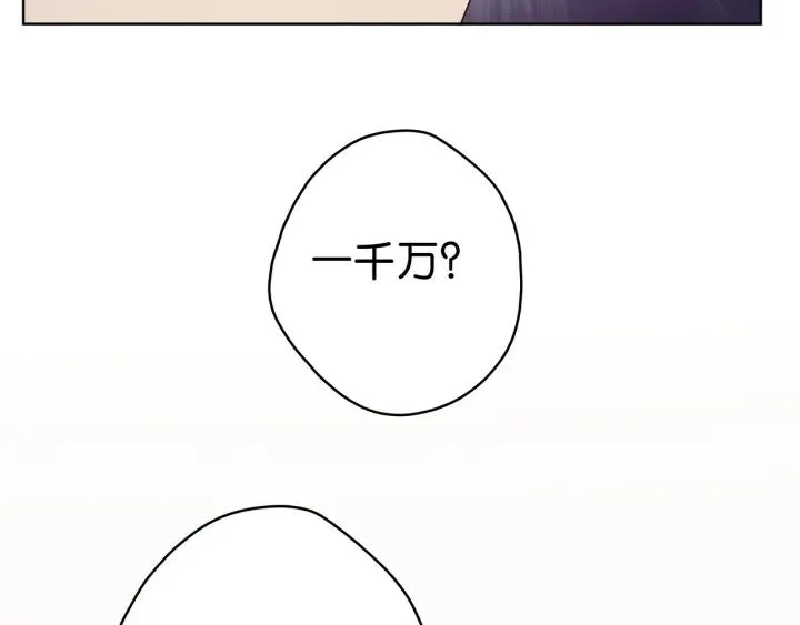 第19话 带着你的一千万，滚吧 第62页