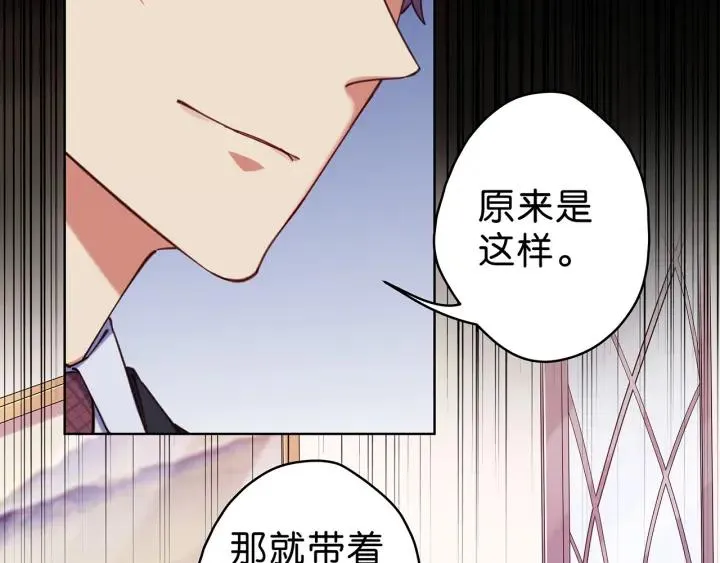 第19话 带着你的一千万，滚吧 第66页