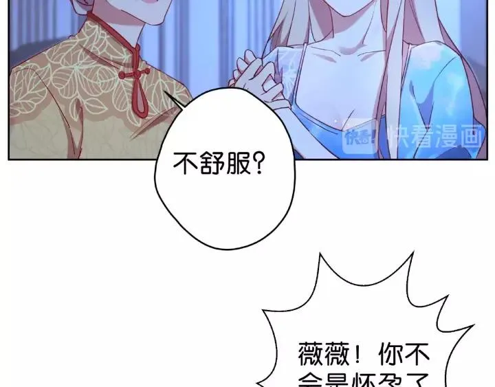 第18话 满眼都是你 第66页