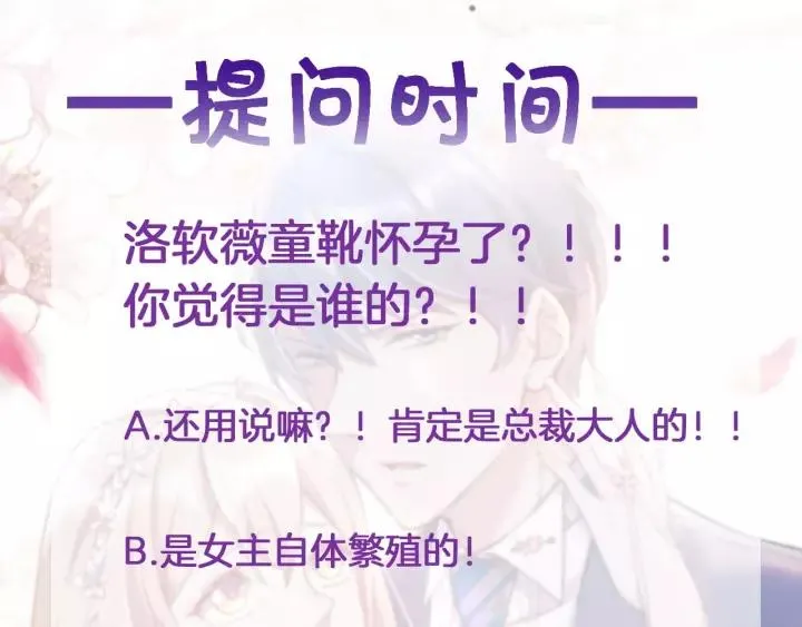 第18话 满眼都是你 第69页