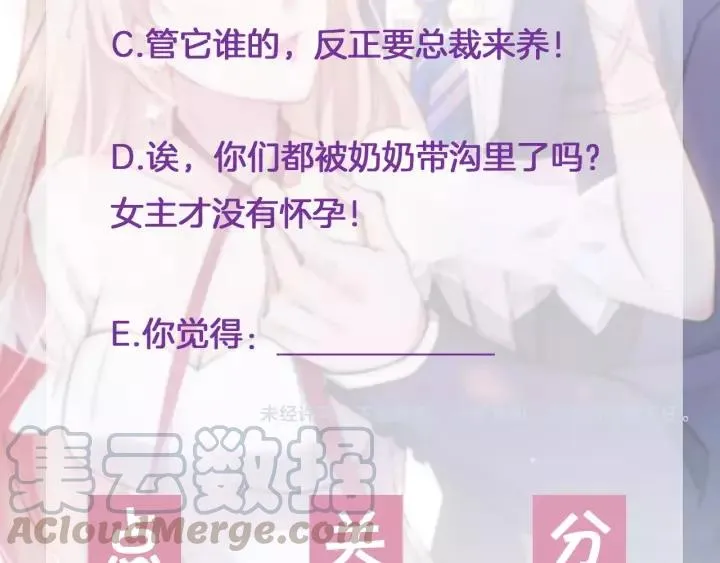 第18话 满眼都是你 第70页