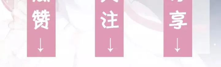 第18话 满眼都是你 第71页