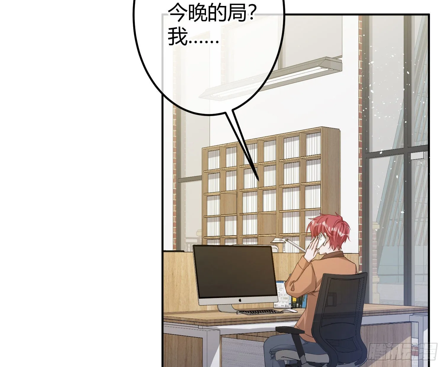 番外特别篇：来电显示 第5页