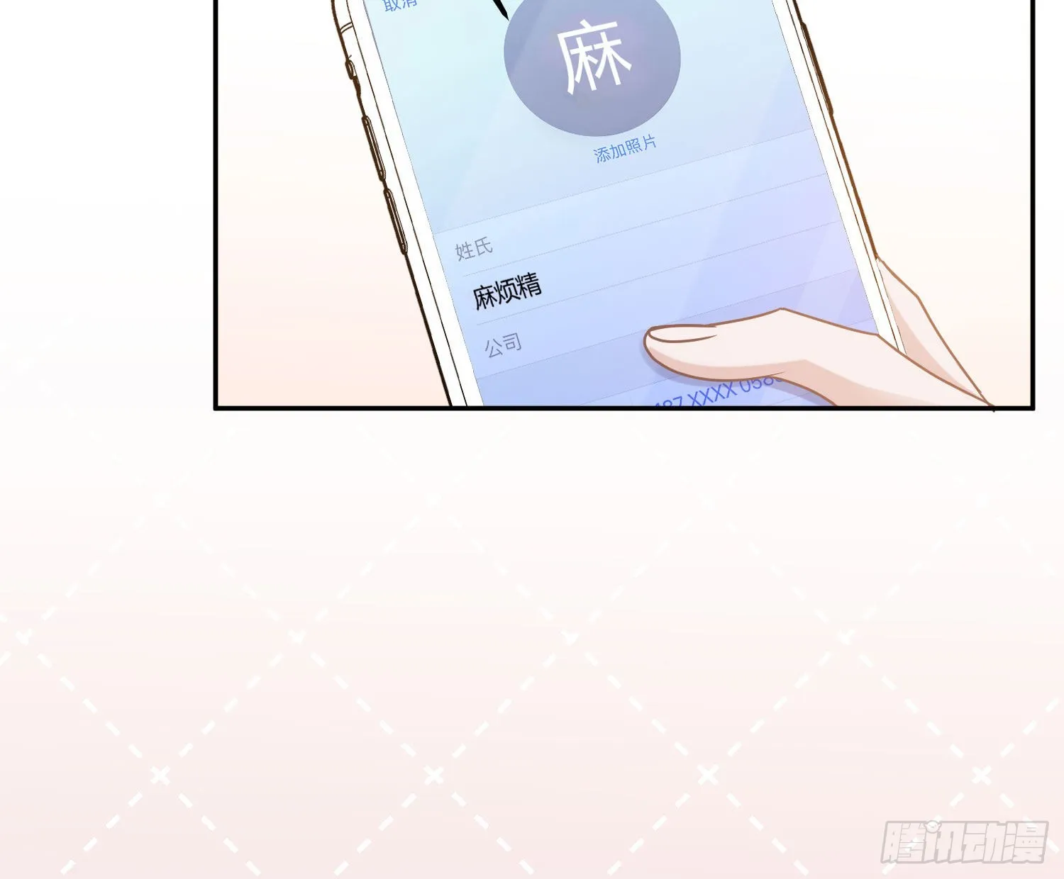 番外特别篇：来电显示 第20页