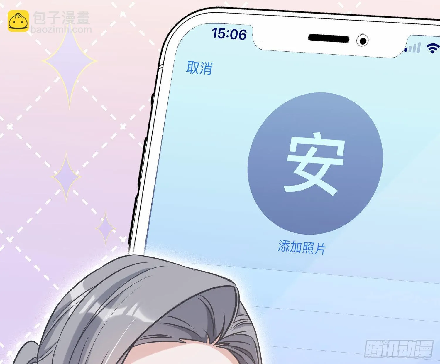 番外特别篇：来电显示 第21页