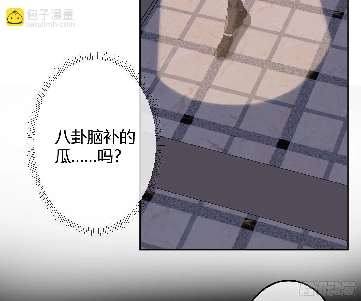 第34话：遇袭 第5页