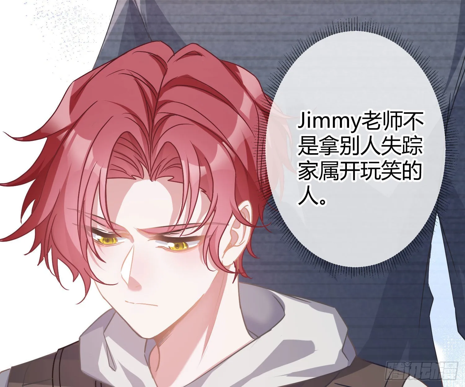 第34话：遇袭 第9页
