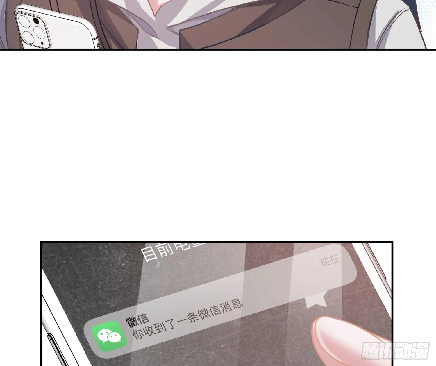 第34话：遇袭 第10页