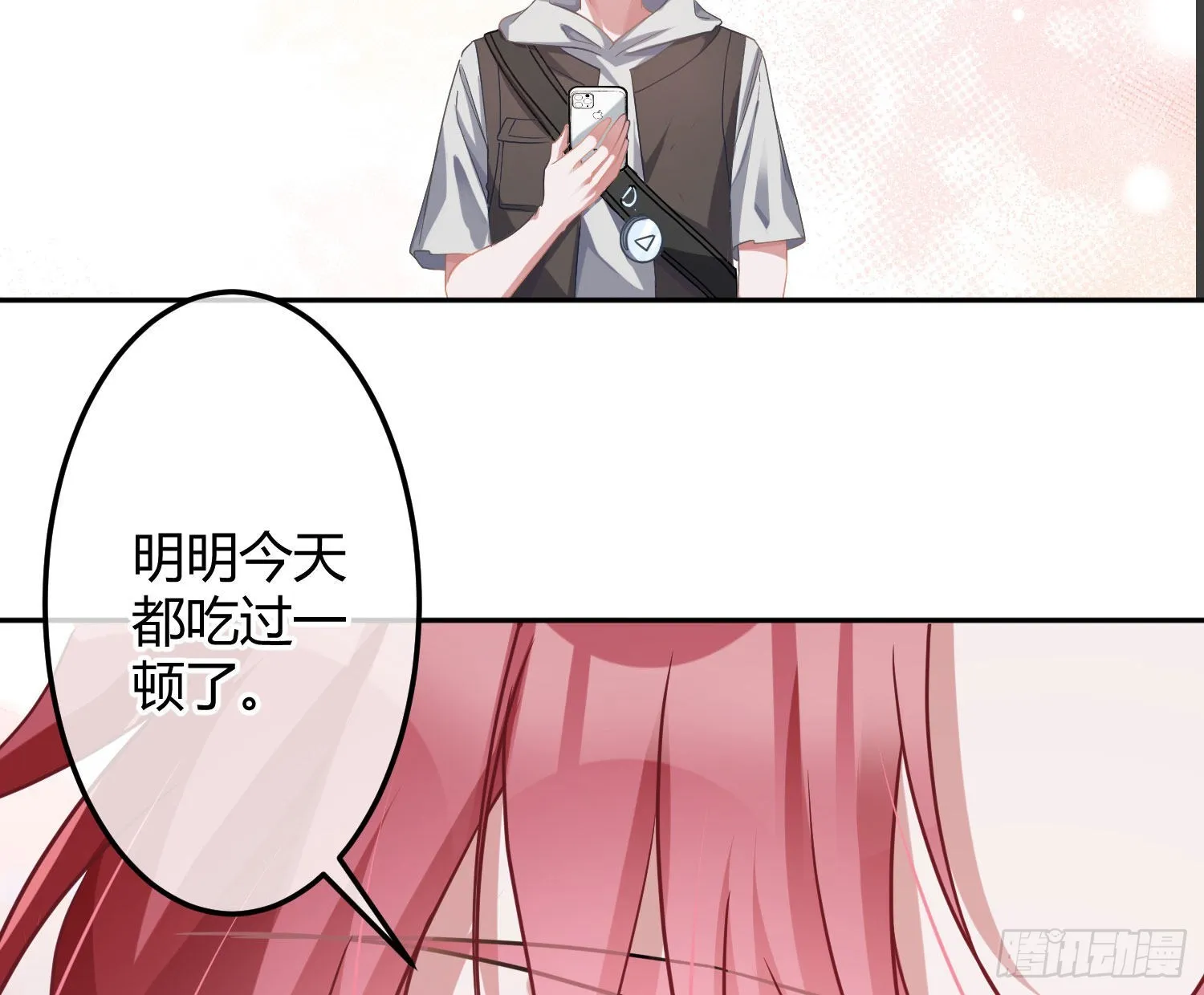 第34话：遇袭 第13页