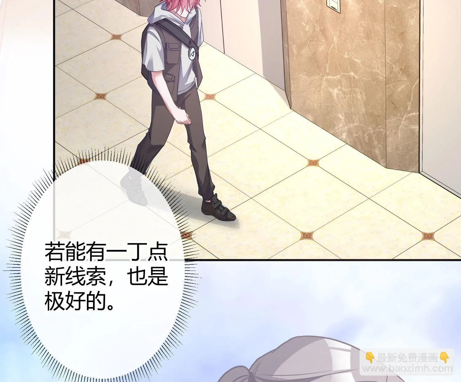 第34话：遇袭 第19页