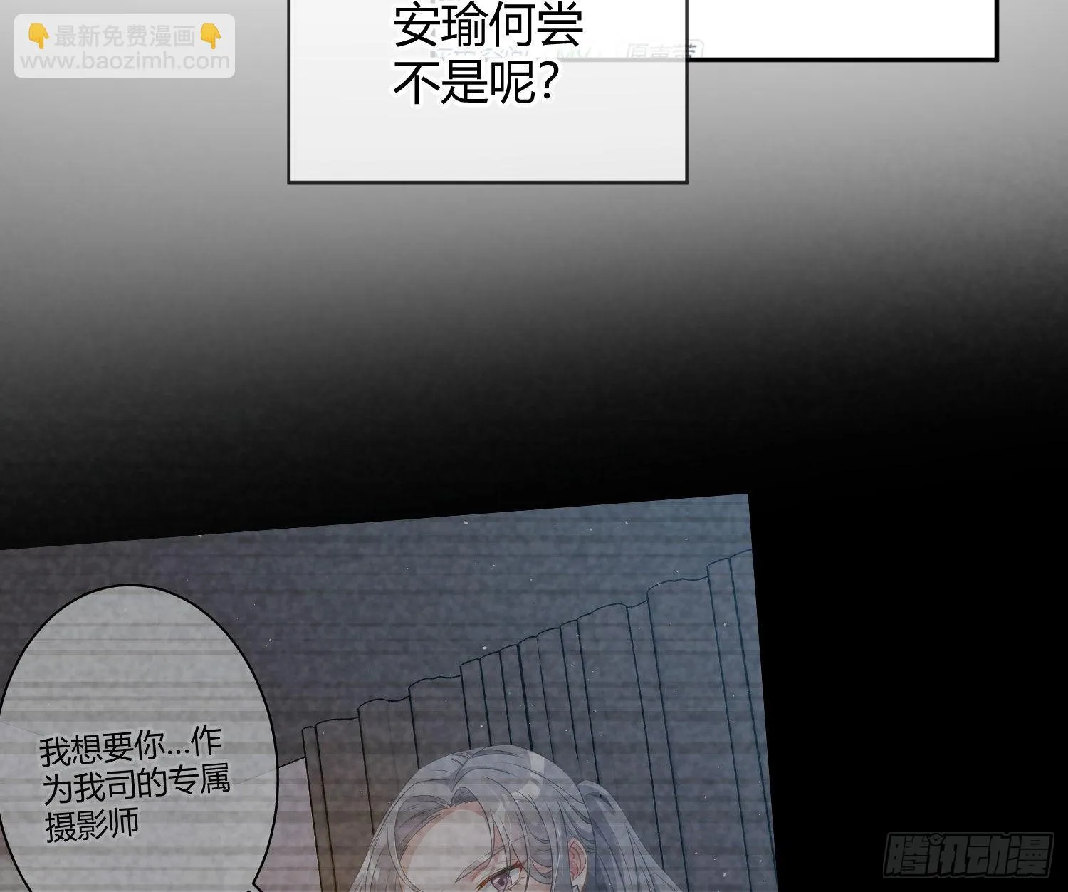 第34话：遇袭 第29页