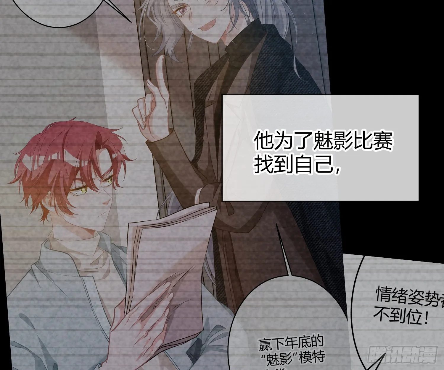 第34话：遇袭 第30页