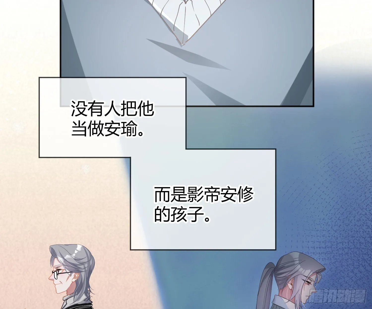 第34话：遇袭 第37页