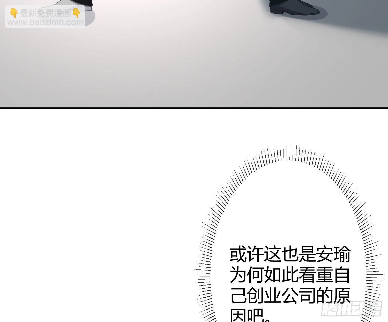 第34话：遇袭 第39页
