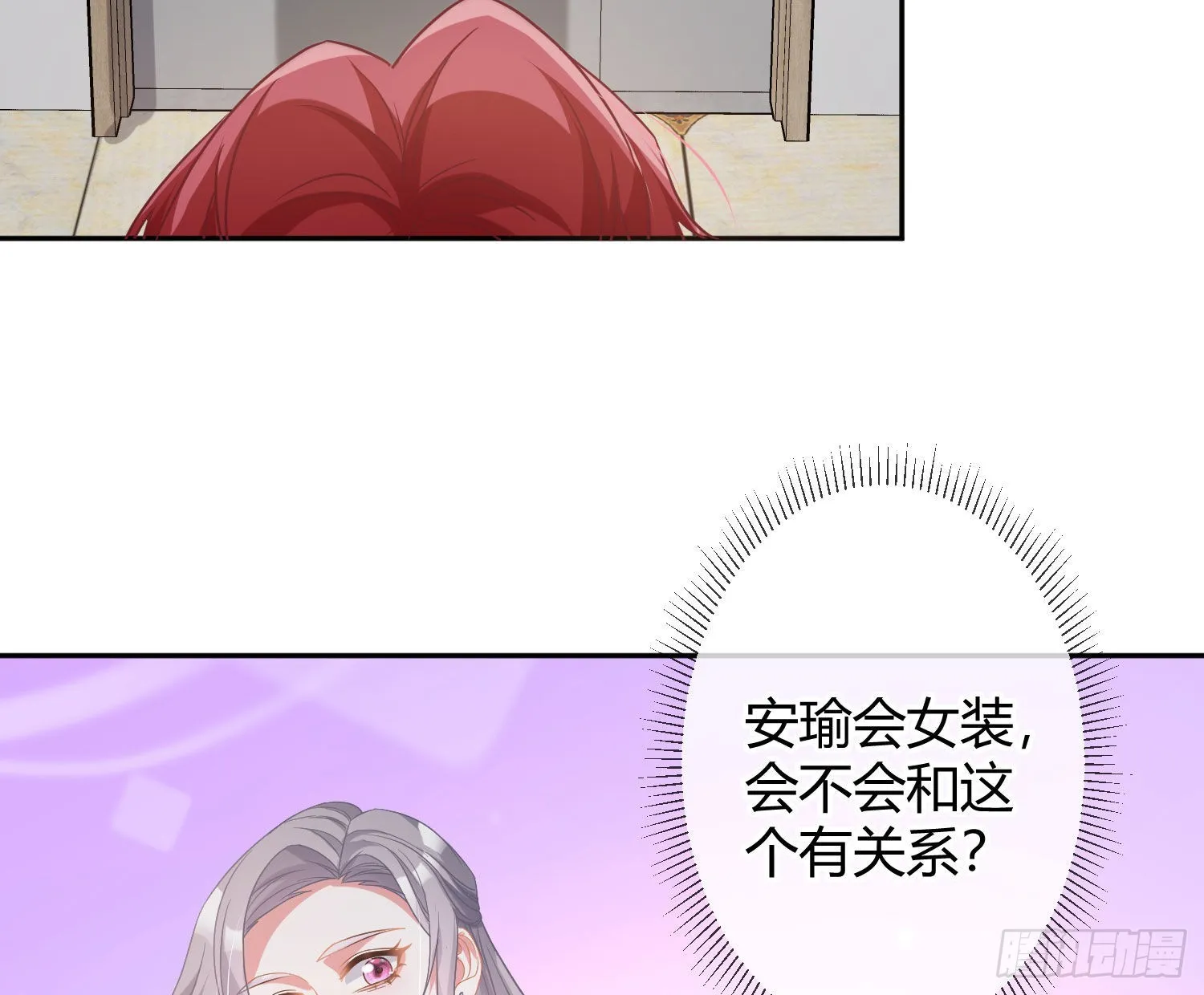 第34话：遇袭 第41页