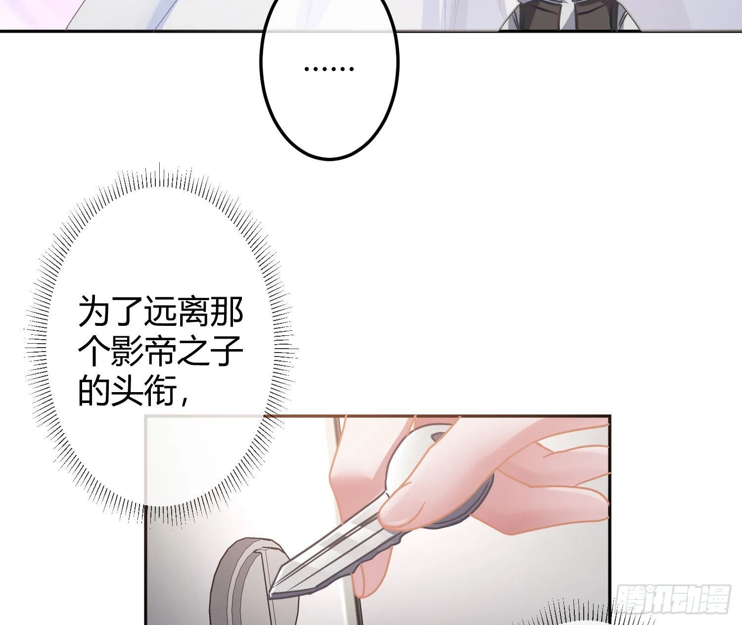 第34话：遇袭 第43页