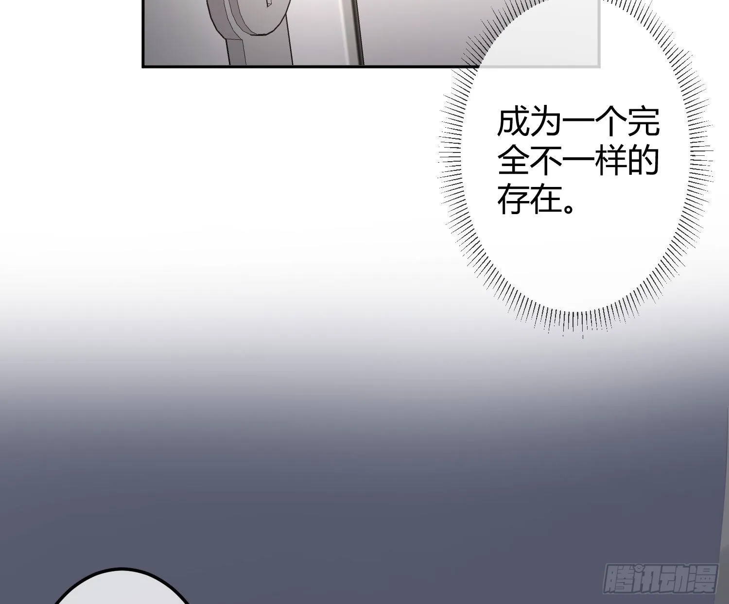 第34话：遇袭 第44页