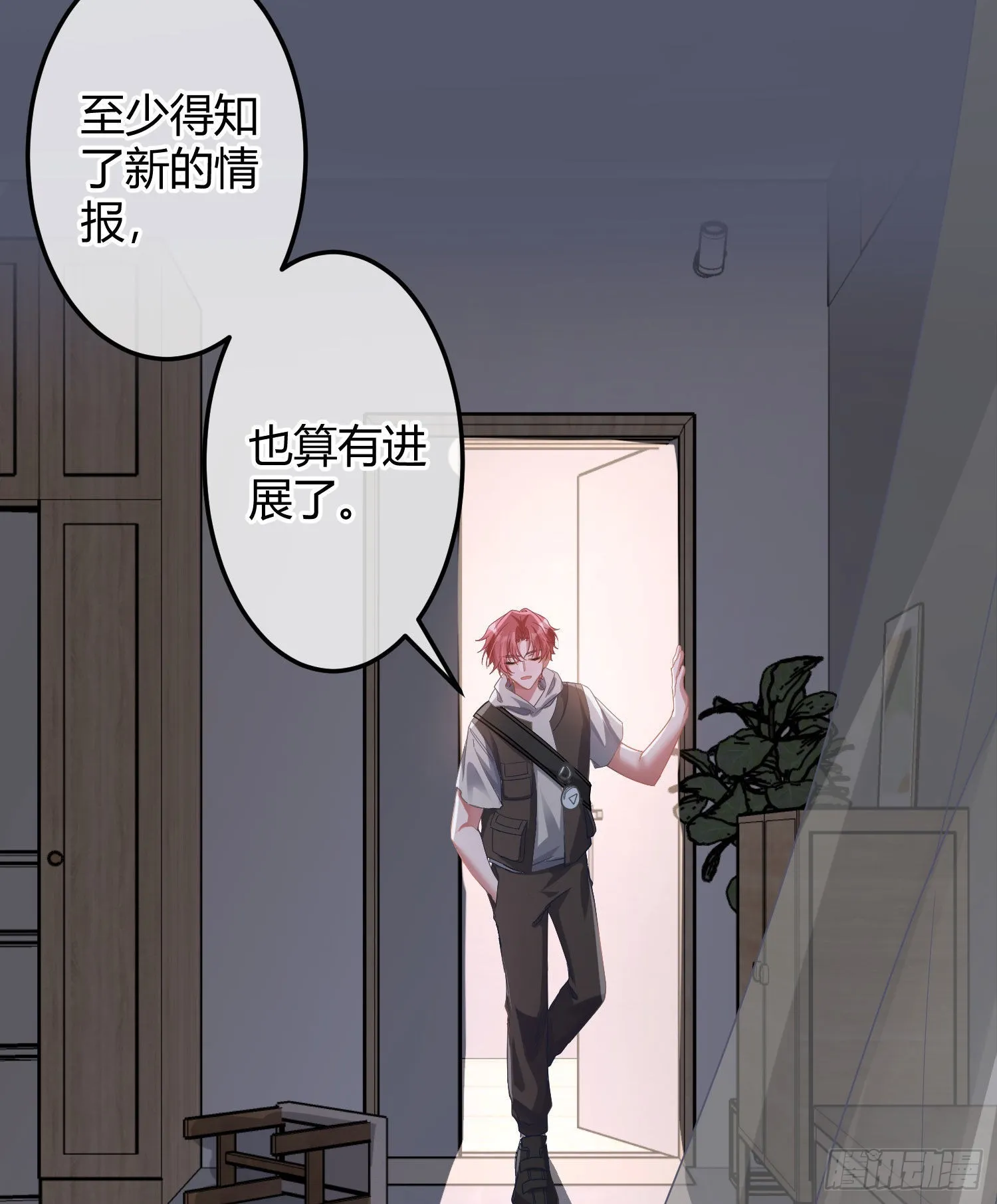第34话：遇袭 第45页