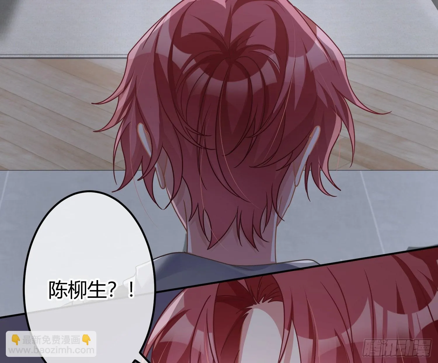 第34话：遇袭 第51页