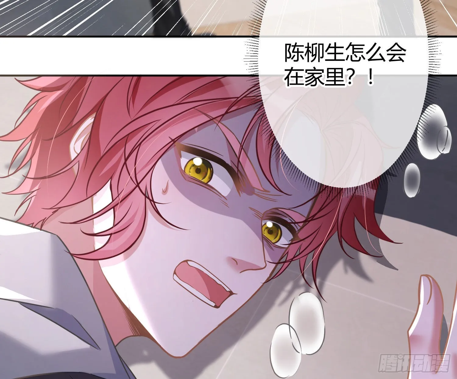 第34话：遇袭 第56页