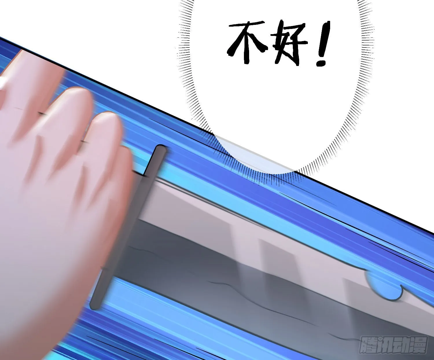 第34话：遇袭 第58页