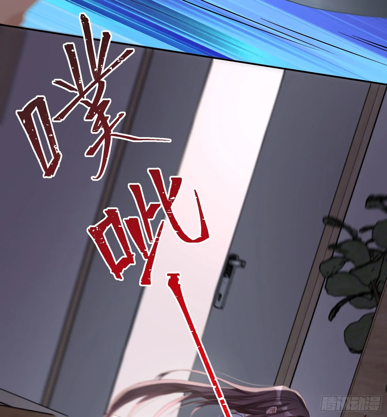 第34话：遇袭 第59页