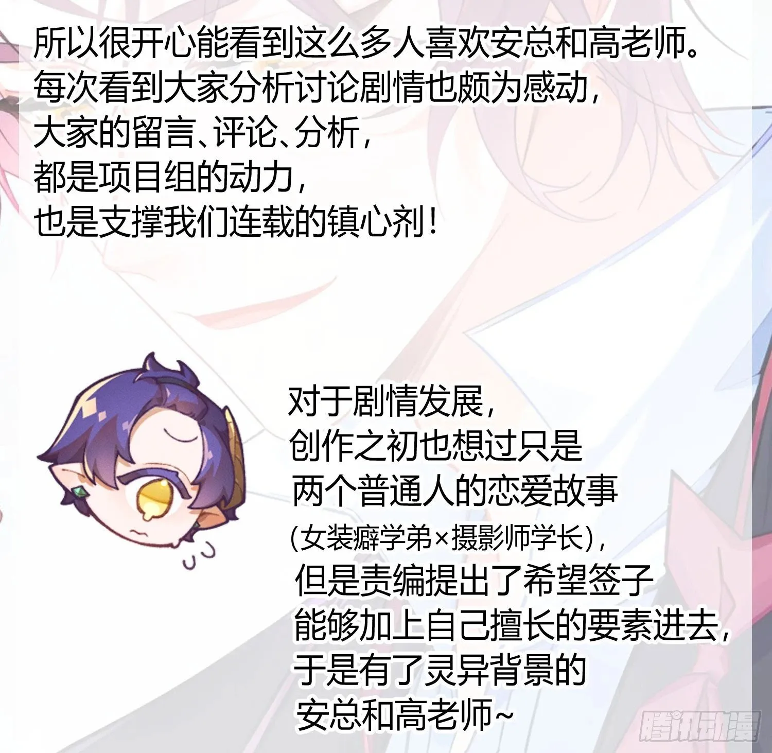 后记：日常？ 第52页