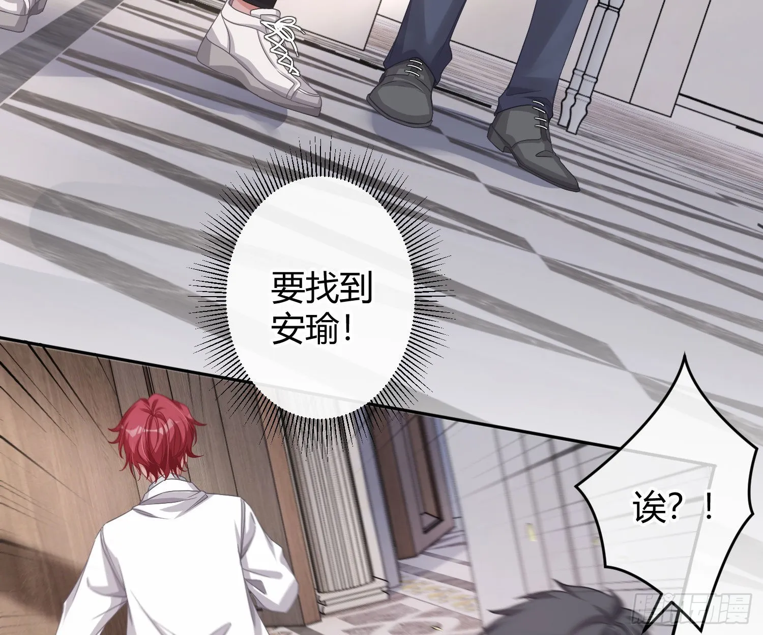 第21话：膨胀的欲望 第5页