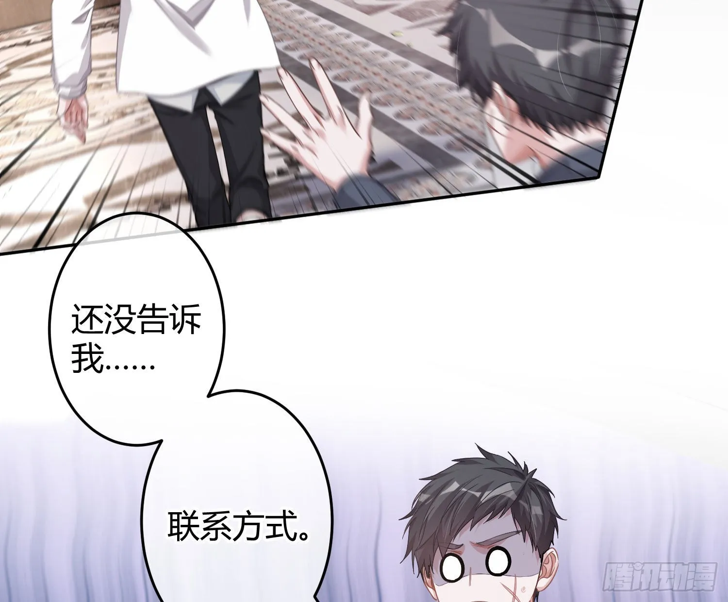 第21话：膨胀的欲望 第6页