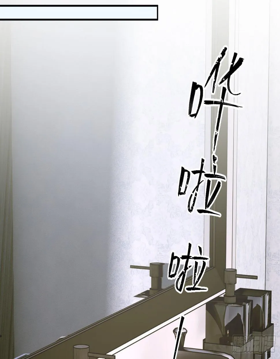 第21话：膨胀的欲望 第8页