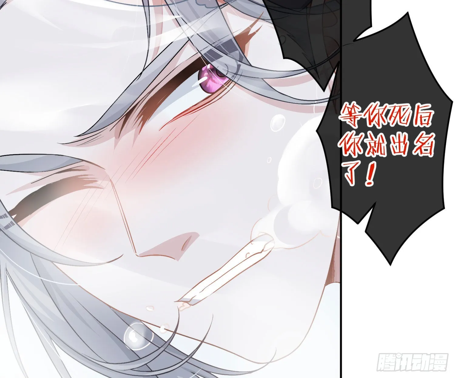 第21话：膨胀的欲望 第25页