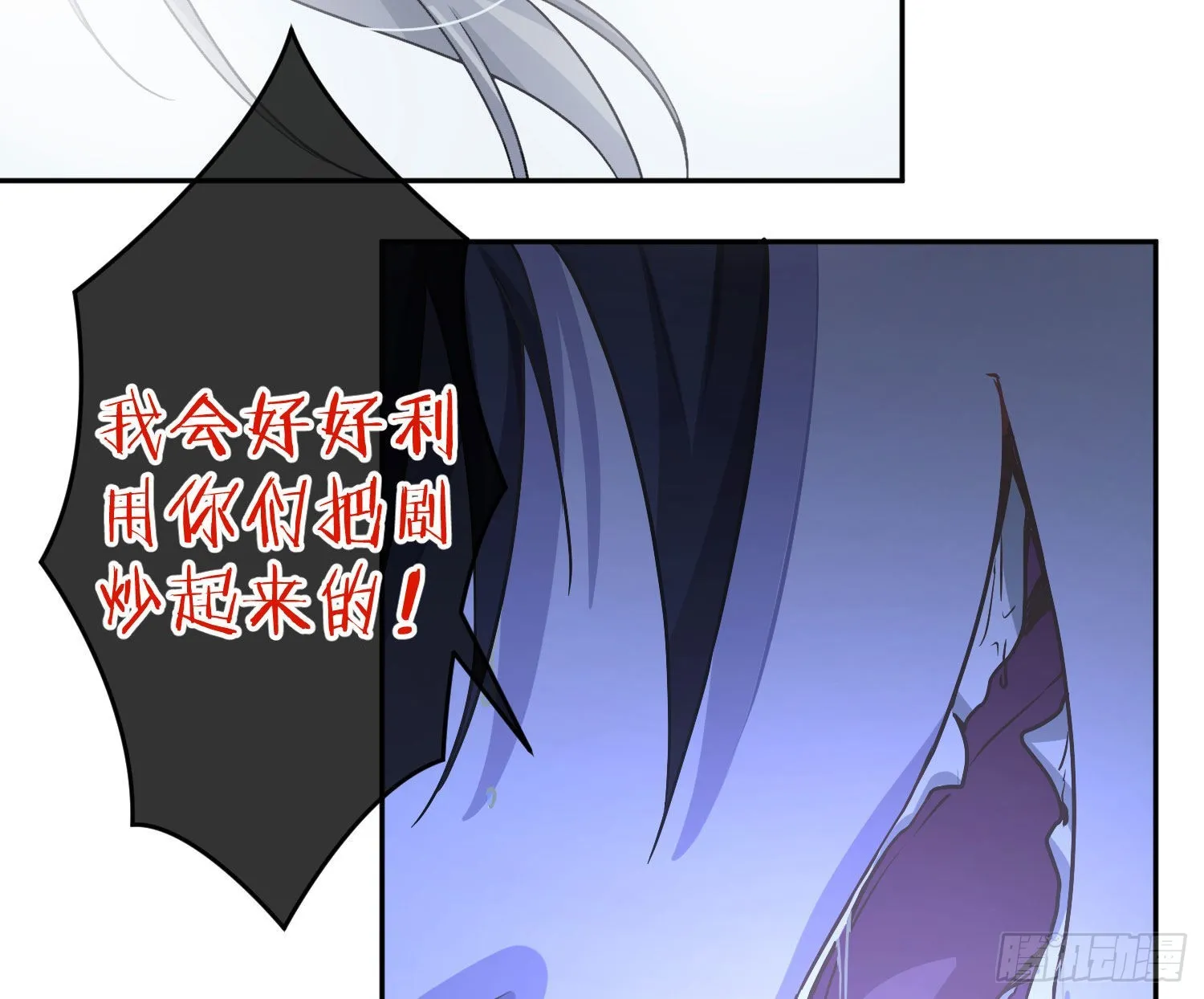 第21话：膨胀的欲望 第26页