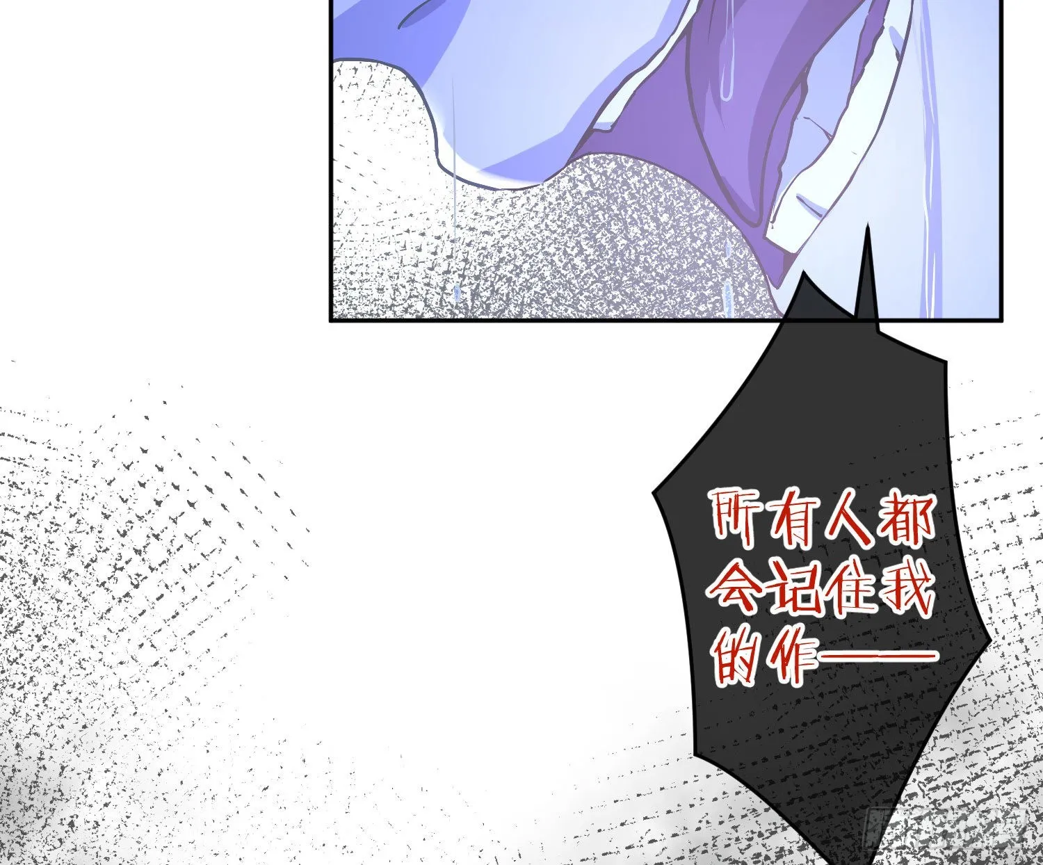 第21话：膨胀的欲望 第27页