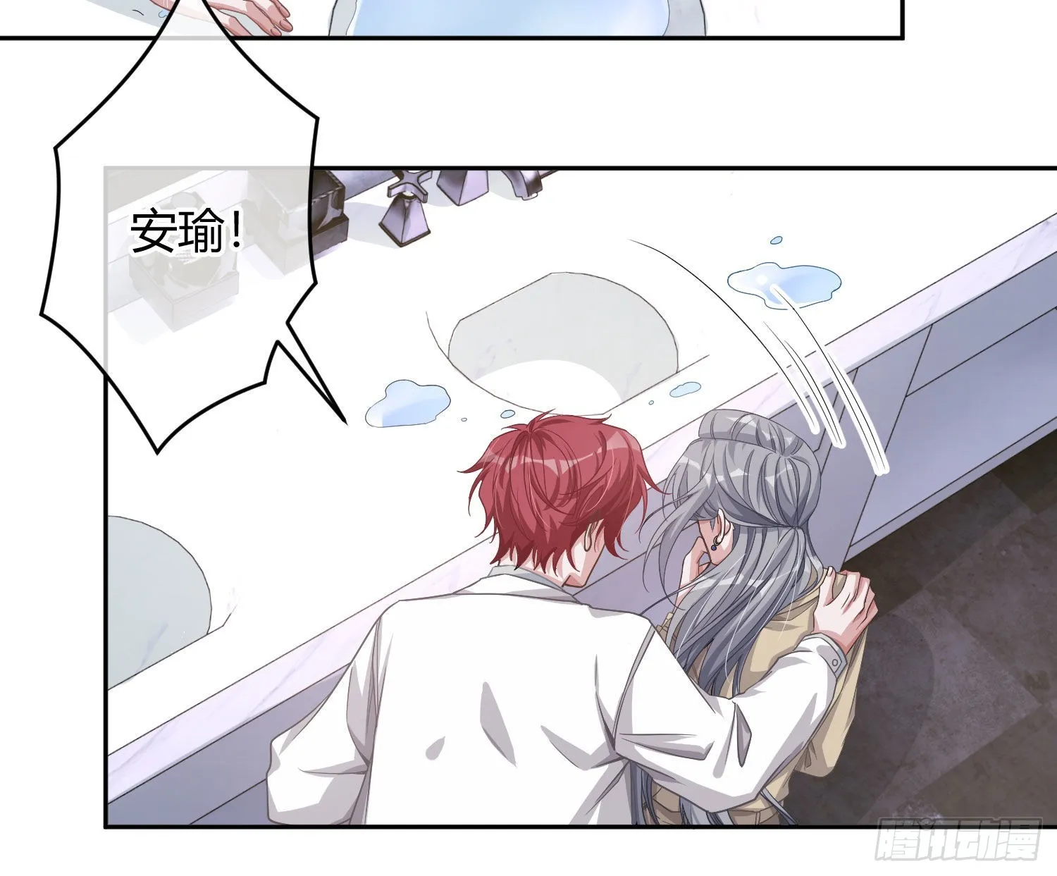 第21话：膨胀的欲望 第33页