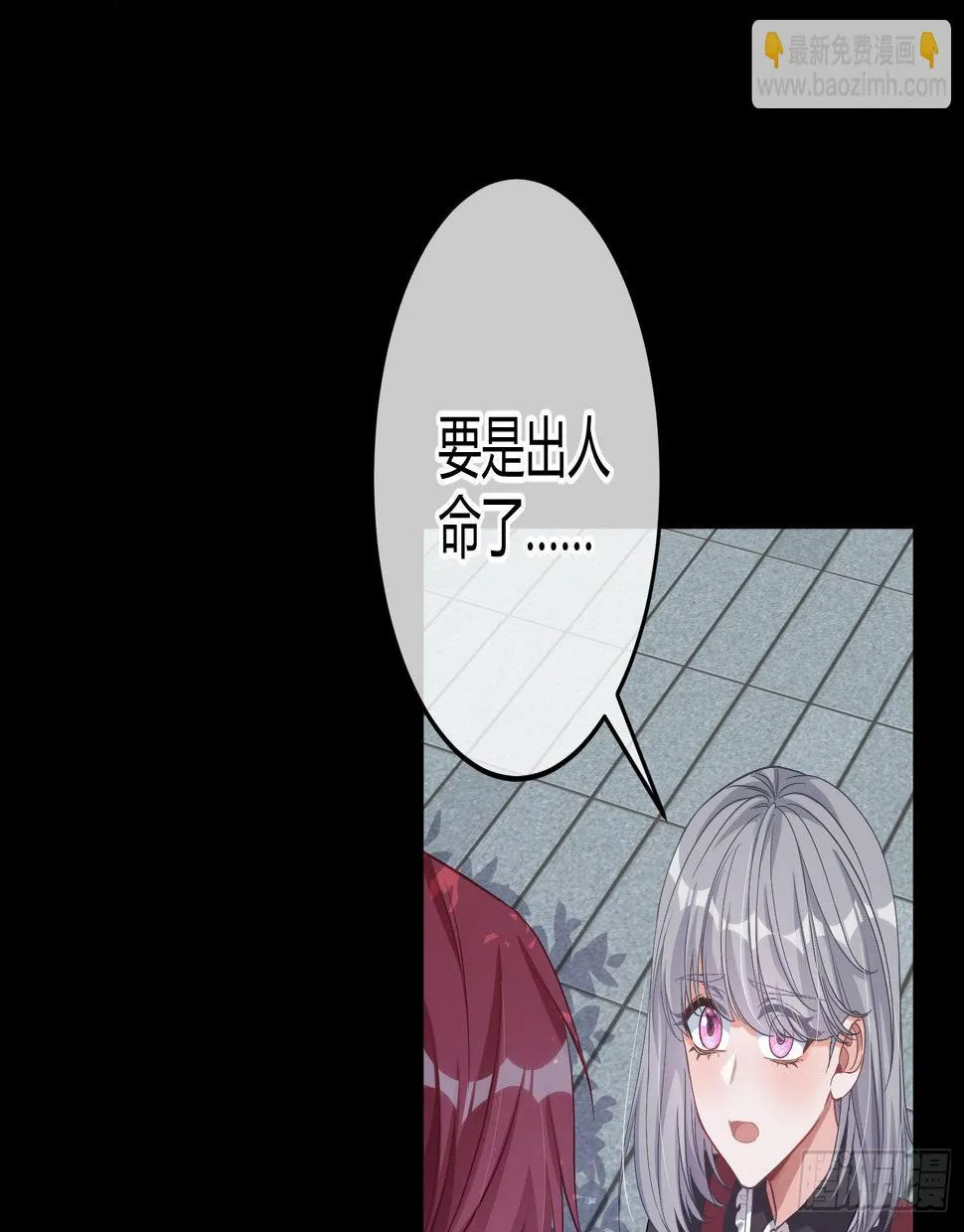 第21话：膨胀的欲望 第45页
