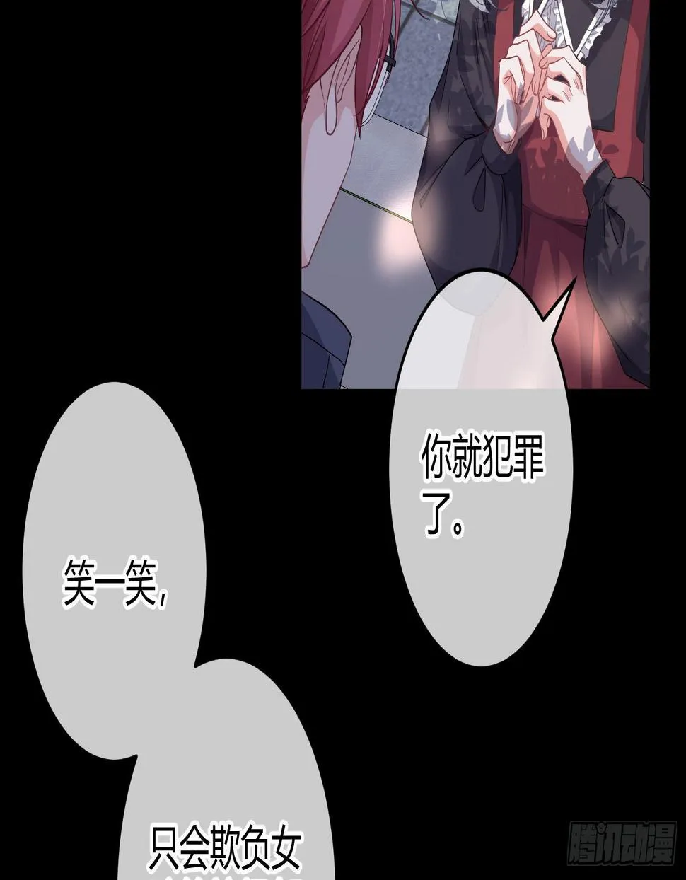第21话：膨胀的欲望 第46页