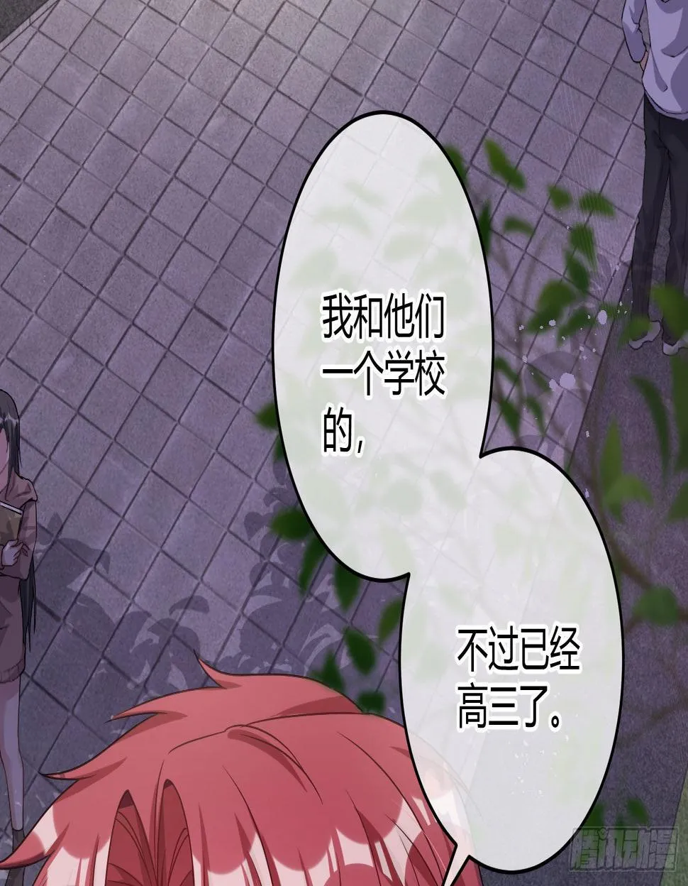 第21话：膨胀的欲望 第61页