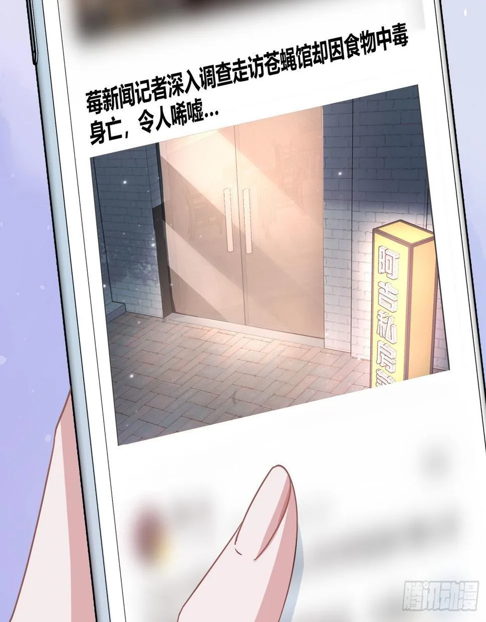第19话：被诅咒的剧组 第46页